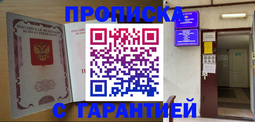 прописка иностранных граждан в Нерчинске