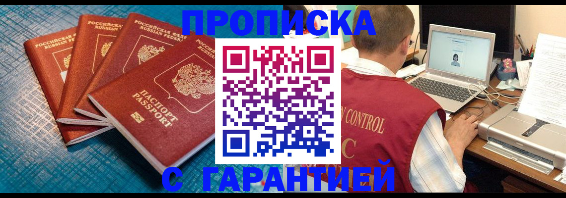 прописка иностранных граждан в Нерчинске